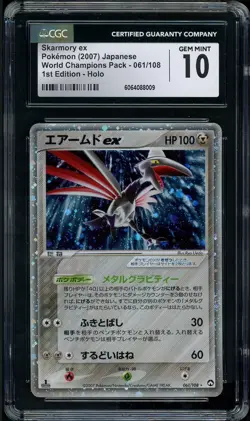 Skarmory ex Holo Pokemon Card 1st Edition Japanese WCP 061/108 CGC 10 Gem Mint - Image 1