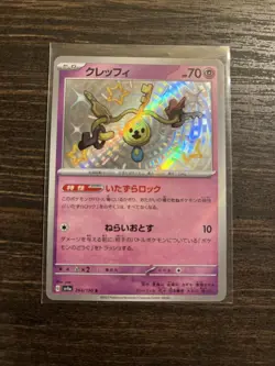 Shiny Klefki 264/190 S SV4a Shiny Treasure EX Japanese Pokemon Card TCG - Image 1