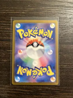 Frigibax 233/190 SV4a Shiny Treasure EX Set Japanese Pokemon Card TCG - Image 2