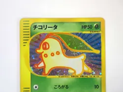 LP Chikorita 003/018 McDonald's e Promo Holo Rare Japanese Card Pokemon TCG EX - Image 3