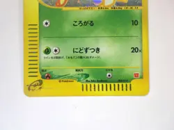 LP Chikorita 003/018 McDonald's e Promo Holo Rare Japanese Card Pokemon TCG EX - Image 4