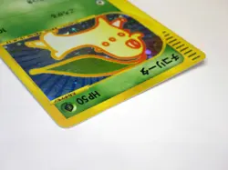 LP Chikorita 003/018 McDonald's e Promo Holo Rare Japanese Card Pokemon TCG EX - Image 5