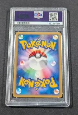 Pokemon Card Japanese Holo Larvitar 018/018 PSA 8 NM-MT McDonald's Promo - Image 2