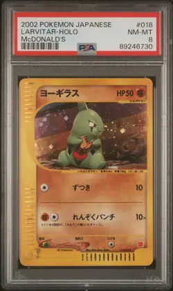 Pokemon Card Japanese Holo Larvitar 018/018 PSA 8 NM-MT McDonald's Promo - Image 3