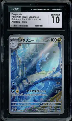 DRAGONAIR Art Rare 182/165 CGC 10 GEM MINT - 2023 Japanese Pokemon Card 151 - Image 1