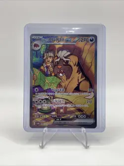 Arven's Mabosstiff EX 088/063 SAR SV9a Heat Wave Arena Japanese Pokemon Card - Image 1