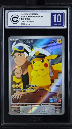 CCIC 10 Gem Mint 2025 Pokemon Card Chinese Captain Pikachu 0709/09 Gem Pack AR - Image 1