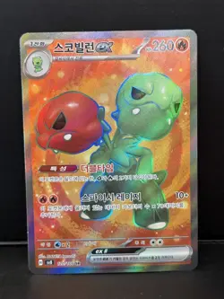 Scovillain EX SR 120/106 SV8 Super Electric Breaker Pokemon Card KOREAN - Image 1