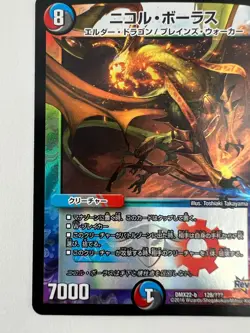 [NM] Nicol Bolas Duel Masters Japanese DMEX22-b MTG Magic: The Gathering 2016 L5 - Image 4