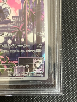 [BGS 9.5] Miraidon 048/SV-P Sealed Battle Promo - Pokemon Card Japanese 2023 - Image 5