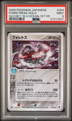 2005 POKEMON JPN GOLDEN SKY, SILVERY OCEAN 1ST ED #094 FORRETRESS-HOLO PSA 9 - Image 1