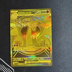 MEGA CHARIZARD X EX MUR 116/080 INFERNO X M2 POKEMON JAPANESE NM 2025 US SELLER - Image 1