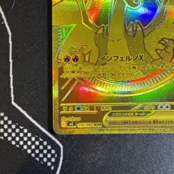 MEGA CHARIZARD X EX MUR 116/080 INFERNO X M2 POKEMON JAPANESE NM 2025 US SELLER - Image 4