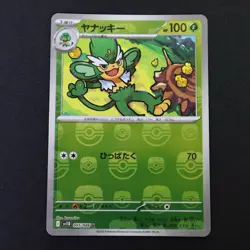 Simisage 005/086 SV11b Black Bolt Master Ball Reverse Holo NM/M Pokemon TCG - Image 1
