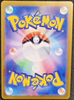 Chansey AR 113/101 Mask of Change SV6 Pokemon Card Japanese [Near Mint] - Image 2