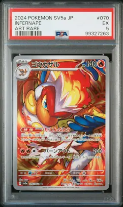 2024 POKEMON JPN SV5A-CRIMSON HAZE ART RARE #070 INFERNAPE PSA 5 - Image 1