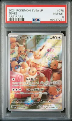 2024 POKEMON JPN SV5A-CRIMSON HAZE ART RARE #078 EEVEE PSA 8 - Image 1