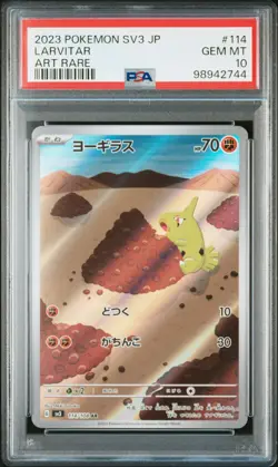 2023 POKEMON JPN SV3-RULER OF THE BLACK FLAME ART RARE #114 LARVITAR PSA 10 - Image 1