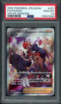 Pokemon Japanese Raihan 237 SAR - Vstar Universe - Gem Mint PSA 10 - Image 1