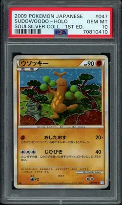 PSA 10 1st Ed Sudowoodo #047 Holo Soulsilver Collection Japanese Pokemon 2009 - Image 1