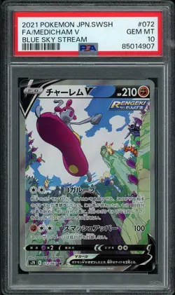 2021 Pokemon Japanese SWSH Blue Sky Stream Full Art Alt #072 Medicham V PSA 10 - Image 1