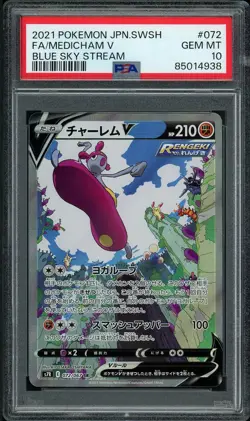 2021 Pokemon Japanese SWSH Blue Sky Stream Full Art Alt #072 Medicham V PSA 10 - Image 1