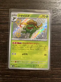 Japanese Gloom 192/190 sv4a Shiny Treasure ex Shiny Holo Rare Pokemon 2023 NM - Image 1