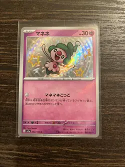 Japanese Mime Jr. 262/190 sv4a Shiny Treasure ex Shiny Holo Rare Pokemon 2023 NM - Image 1
