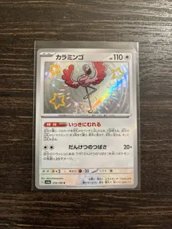 Japanese Flamigo 319/190 sv4a Shiny Treasure ex Shiny Holo Pokemon TCG 2023 NM - Image 1