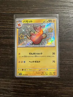 Japanese Pawmo 248/190 sv4a Shiny Treasure ex Shiny Holo Pokemon TCG 2023 NM - Image 1