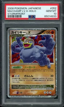 PSA 10 Gem Mint Machamp Lv X 052/092 LV.X Stormfront Unlimited Holo Japanese - Image 1
