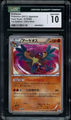 2011 POKEMON JPN B&W DARK RUSH 1ST EDITION #075 ARCHEOPS CGC 10 GEM MINT PSA - Image 1