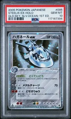 Steelix EX Pokemon 2005 Golden Sky, Silvery Ocean 1st Ed Japanese 095/106 PSA 10 - Image 1