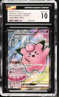 2025 POKEMON JAPANESE SV9-BATTLE PARTNERS #115 LILLIE'S CLEFAIRY EX CGC 10 - Image 1