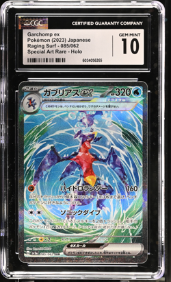 CGC 10 GEM MINT Japanese Pokemon 2023 Garchomp ex 085/062 Raging Surf Sv3a - Image 1
