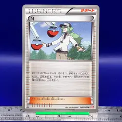 N Pokemon Card 1st Ed 2011 066/066 BW2 TRAINER Nintendo TCG Japanese #171a - Image 1