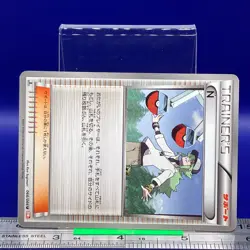 N Pokemon Card 1st Ed 2011 066/066 BW2 TRAINER Nintendo TCG Japanese #171a - Image 2