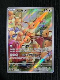 Eevee AR 078/066 SV5a Crimson Haze Pokemon Card Japanese Scarlet & Violet - Image 1