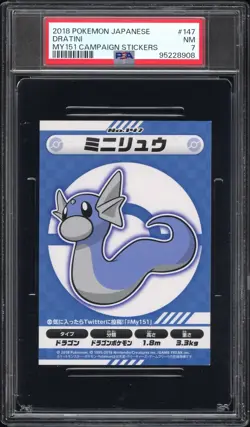 2018 POKEMON JPN MY151 CAMPAIGN STICKERS #147 DRATINI PSA 7 - Image 1