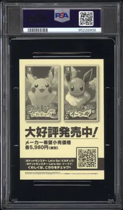 2018 POKEMON JPN MY151 CAMPAIGN STICKERS #147 DRATINI PSA 7 - Image 2