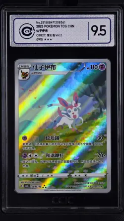 CCIC 9.5 Mint+ Pokemon Chinese Eevee Sylveon CBB2C 09/15 Gem Pack Vol2 - Image 1