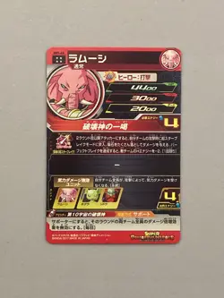 Rumsshi SH5-68 UR Card Super Dragon Ball Heroes Japanese - Image 2