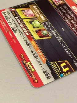 Rumsshi SH5-68 UR Card Super Dragon Ball Heroes Japanese - Image 4