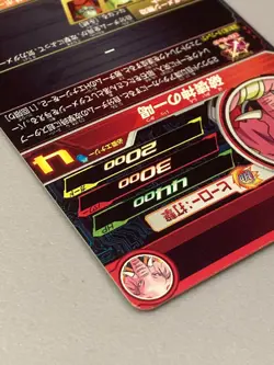 Rumsshi SH5-68 UR Card Super Dragon Ball Heroes Japanese - Image 5
