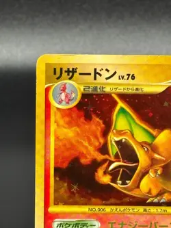 (MP) Charizard 092/092 Unlimited Holo Rare Stormfront Japanese Pokemon Card - Image 2