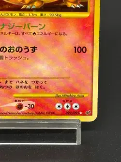 (MP) Charizard 092/092 Unlimited Holo Rare Stormfront Japanese Pokemon Card - Image 4
