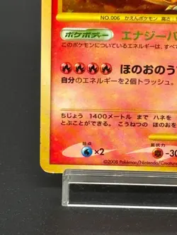(MP) Charizard 092/092 Unlimited Holo Rare Stormfront Japanese Pokemon Card - Image 5