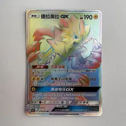 S-Chinese Pokemon Card Lot of 10 - Shiny GX, Rainbow GX, Zinnia, Genesect - Image 1