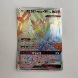 S-Chinese Pokemon Card Lot of 10 - Shiny GX, Rainbow GX, Zinnia, Genesect - Image 3