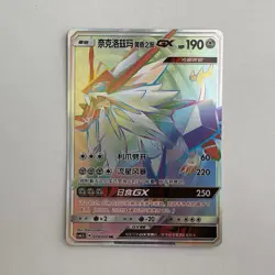S-Chinese Pokemon Card Lot of 10 - Shiny GX, Rainbow GX, Zinnia, Genesect - Image 5